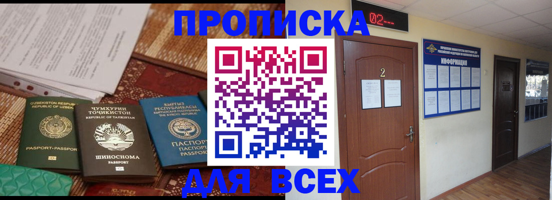 временная регистрация надежно в Лебедяни