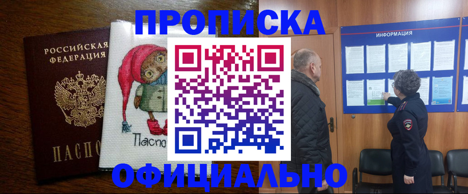 временная регистрация купить в Лебедяни