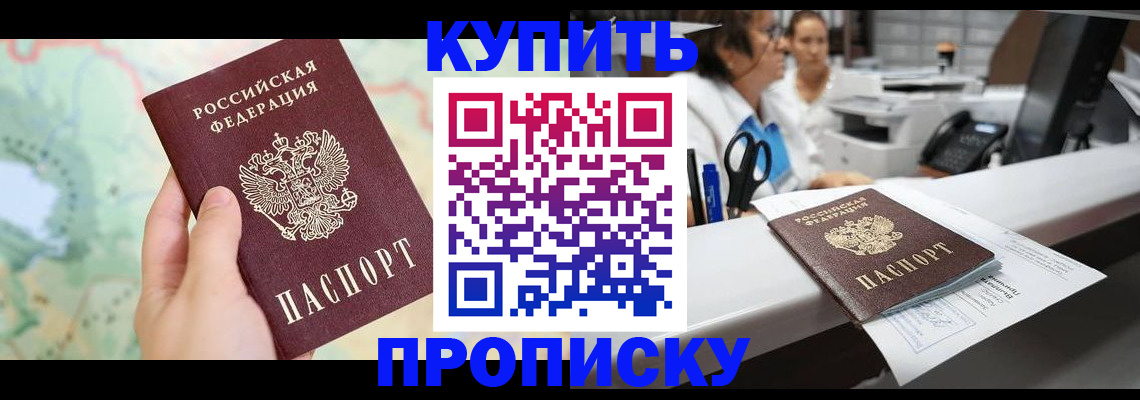 временная регистрация в Лебедяни