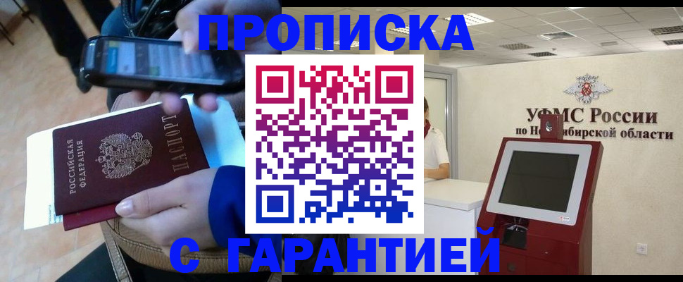 прописка ребенка в Лебедяни