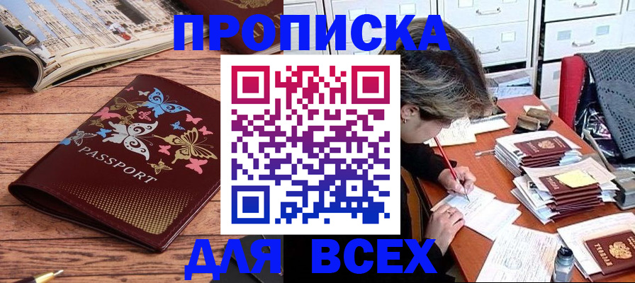 регистрация в Лебедяни